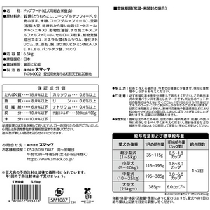 スマック 家族のごはん すき焼味 6.5kg FCD318R-イメージ3