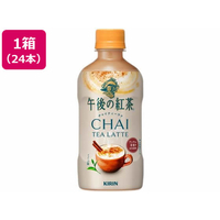 キリンビバレッジ 午後の紅茶 チャイティーラテ ホット 400mL 24本 FCE745A