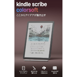 Amazon Kindle Scribe Colorsoft 11インチカラーディスプレイ 32GBストレージ ノート機能搭載 明るさ自動調整 色調調節ライト プレミアムペン付き グラファイト B0FC217W9L-イメージ2