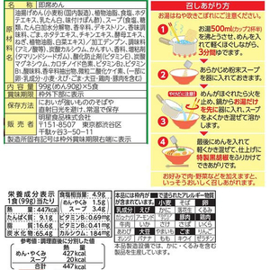 明星食品 チャルメラ 塩ラーメン 5食パック F800339-イメージ2