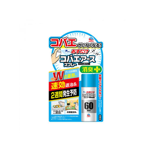 アース製薬 おすだけコバエアーススプレー 60回分 FC67355-イメージ1