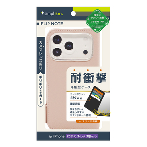 トリニティ iPhone 17 Pro用[FlipNote] 耐衝撃フリップノートケース ピンク TR-IP25M3-FN-SHPK-イメージ1