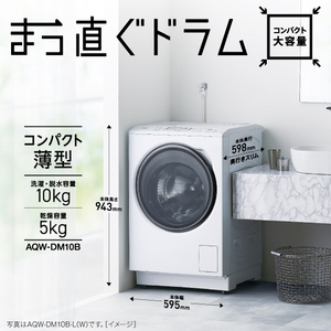 AQUA 10．0kg ドラム式洗濯乾燥機(左開き) まっ直ぐドラム ホワイト AQW-DM10B-L(W)-イメージ4