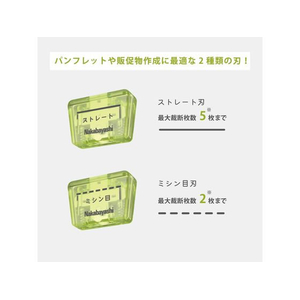 ナカバヤシ スライドカッタースリムA4用替え刃(2種入り) FC962TE-NSC-SH1-イメージ2