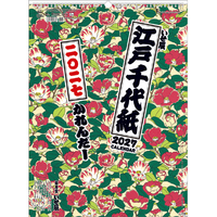 トーダン カレンダー 2027年度版江戸千代紙（いせ辰） 2027CL1001ｴﾄﾞﾁﾖｶﾞﾐｲｾﾀﾂ