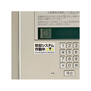 ヒサゴ ピタロングステッカー 防犯システム作動中 A4 24面 FCB293K-KLS123-イメージ3