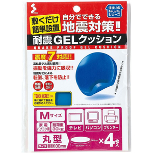 アーテック 耐震GELクッション Mサイズ FCE867L-35680-イメージ4