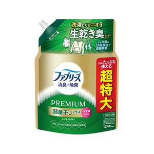 Ｐ＆Ｇ ファブリーズプレミアム 部屋干しプラス おひさま 替 1240mL FCJ594L-イメージ1