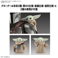 バンダイスピリッツ SW12ﾏﾝﾀﾞﾛﾘｱﾝｸﾞﾛ-ｸﾞ- 1/12 マンダロリアン