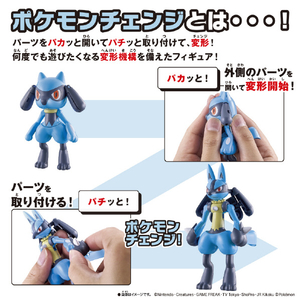 バンダイ ポケットモンスター ポケモンチェンジ リオル/ルカリオ ﾎﾟｹﾓﾝﾁｴﾝｼﾞﾘｵﾙﾙｶﾘｵ-イメージ3
