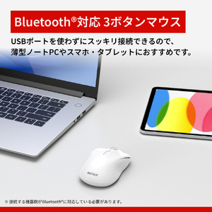 バッファロー Bluetoothマウス BlueLED 3ボタン 静音 ホワイト BSMBB110WH-イメージ2