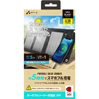 エアージェイ USB1ポ-ト ポータブルソーラー充電器 ブラック AJ-NSOLAR5W BK