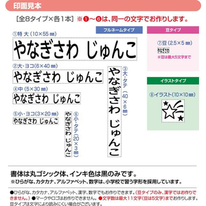 シヤチハタ おなまえスタンプ入学準備BOX(メールオーダー) FC199PM-GAS-B/MO-イメージ4