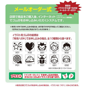 シヤチハタ おなまえスタンプ入学準備BOX(メールオーダー) FC199PM-GAS-B/MO-イメージ5