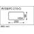 リングスター ポケットケース PC-210クリア クリア仕切なし210110PC-210-C FC118CX-4873131-イメージ6