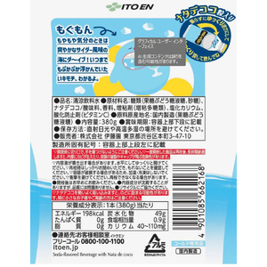 伊藤園 もぐっと ナタデココ爽やかサイダー風味ボトル缶 380g×2 FCG429V-イメージ3