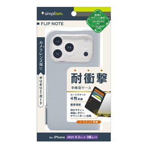 トリニティ iPhone 17 Pro用[FlipNote] 耐衝撃フリップノートケース ブルー TR-IP25M3-FN-SHBL-イメージ1