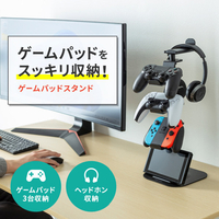 サンワサプライ JY-STN1BK ゲームコントローラースタンド