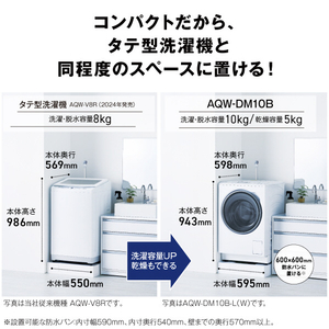 AQUA 10．0kg ドラム式洗濯乾燥機(左開き) まっ直ぐドラム サファイアブラック AQW-DM10B-L(K)-イメージ5