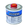 日新インダストリー ジンクZ96 1Kg FC727FB-8550832