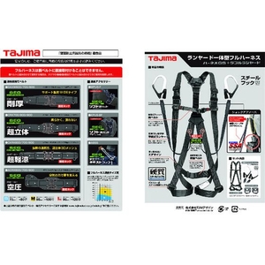 ＴＪＭデザイン タジマ/ハーネスGS 平ロープ ダブルL1セット 黒 S S黒4655 FC266FF-1664769-イメージ2