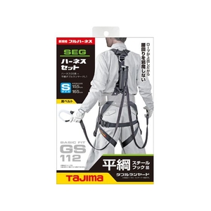 ＴＪＭデザイン タジマ/ハーネスGS 平ロープ ダブルL1セット 黒 S S黒4655 FC266FF-1664769-イメージ6