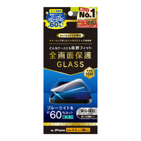 トリニティ iPhone 16 Pro用ケースとの相性抜群 60%ブルーライト低減 画面保護強化ガラス 光沢 TR-IP24M3-GLS-B6CC