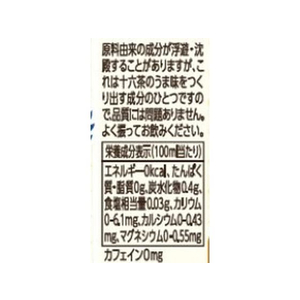 アサヒ飲料 十六茶麦茶 660ml FC92844-イメージ3