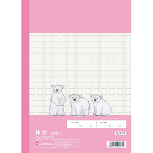 サクラクレパス 学習帳 作文 200字 FCG946U-NJ107-イメージ3