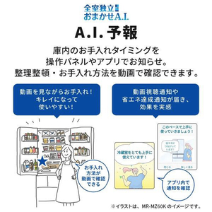 三菱 【左開き】455L 5ドア冷蔵庫 アプリ対応 BDシリーズ グレイングレージュ MR-BD46KL-C-イメージ16