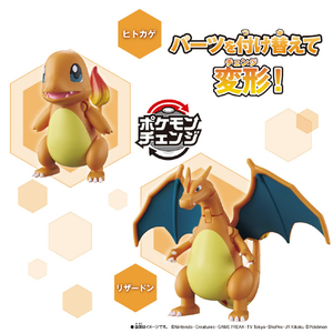 バンダイ ポケットモンスター ポケモンチェンジ ヒトカゲ/リザードン ﾎﾟｹﾓﾝﾁｴﾝｼﾞﾋﾄｶｹﾞﾘｻﾞ-ﾄﾞﾝ-イメージ2