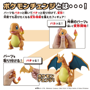 バンダイ ポケットモンスター ポケモンチェンジ ヒトカゲ/リザードン ﾎﾟｹﾓﾝﾁｴﾝｼﾞﾋﾄｶｹﾞﾘｻﾞ-ﾄﾞﾝ-イメージ3