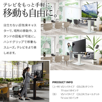 ナカムラ WLTVK6238 ～80V型対応 WALL TVスタンド V5 ハイタイプ