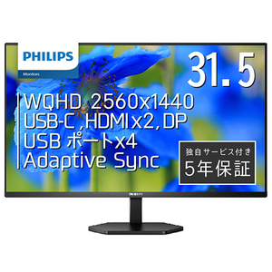 PHILIPS 31．5型液晶ディスプレイ 32E1N3600LA/11-イメージ1