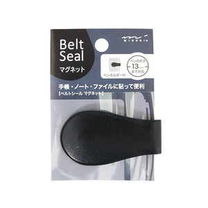 デザインフィル ベルトシール2161マグネット13 黒 F051688-82161006-イメージ1