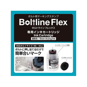 シヤチハタ ボルトライン フレックス用 インキカートリッジ 5個パック 黒 FCG147Y-XBL-FRC2-K/5P-イメージ2
