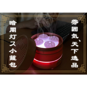 サンコー 超音波式加湿器 351山来 小籠包 CHSTHUSBWﾁﾖｸﾊﾝ-イメージ6