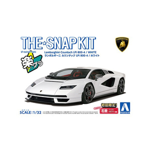 アオシマ 1/32 ザ・スナップキット No．19-A ランボルギーニ カウンタック LPI 800-4(ホワイト) Aｽﾅﾂﾌﾟ19AｶｳﾝﾀﾂｸLPI8004WH-イメージ5