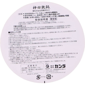 カンダ KD 窒化打出北京鍋 30cm FCB061H-イメージ4
