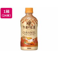 キリンビバレッジ 午後の紅茶 キャラメルティーラテ ホット 400mL 24本 FCE747A
