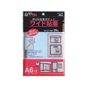 コレクト 粘着ポケット ワイド粘着 A6E型 20枚 FCJ999G-CF-668-イメージ1