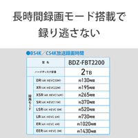 SONY BDZ-FBT2200 2TB HDD/4Kチューナー内蔵ブルーレイ