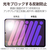 エレコム iPad mini(A17 Pro)用フィルム 紙心地 文字用 なめらかタイプ TB-A25SFLAPNS-イメージ6