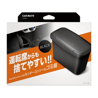 カーメイト センターコンソールゴミバコ ブラック FC73751-CZ488