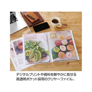 セキセイ クリヤーファイル 高透明 A4 ブラック FC682NZ-KP-5522-60-イメージ3