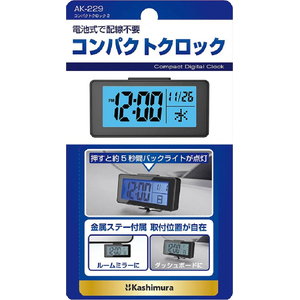 カシムラ コンパクトクロック2 FCK588D-AK229-イメージ3