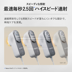 シャープ 家庭用光美容器 クールグレー系 FE-EP600-H-イメージ6