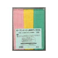 倉敷繊維加工/オープンメッシュ綿ボディタオル 3色入 FCT7764