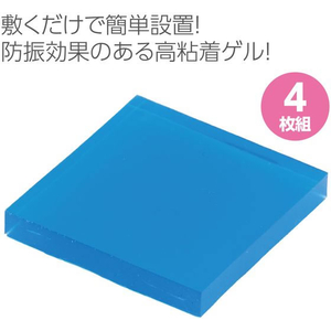 アーテック 耐震GELクッション Lサイズ FCE868L-35681-イメージ2