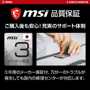 MSI 31．5型ゲーミング液晶ディスプレイ G G32C4X-イメージ13